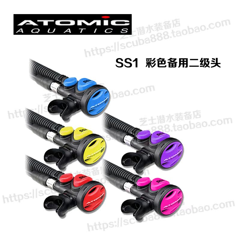 US Atomic Aquatics SS1 Safe Seconds suction adjustment equipment spare secondary head