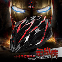 moon bike integral forming mountain bike helmet dead flying car riding bike riding bike riding equipped riding helmet