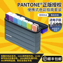 PANTONE color PANTONE Portable Guide International standard studio set eight color card GPG304A