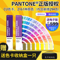 2019 New PANTONE color PANTONE color card International standard spot color 1-7 beginning CU color card GP1601A
