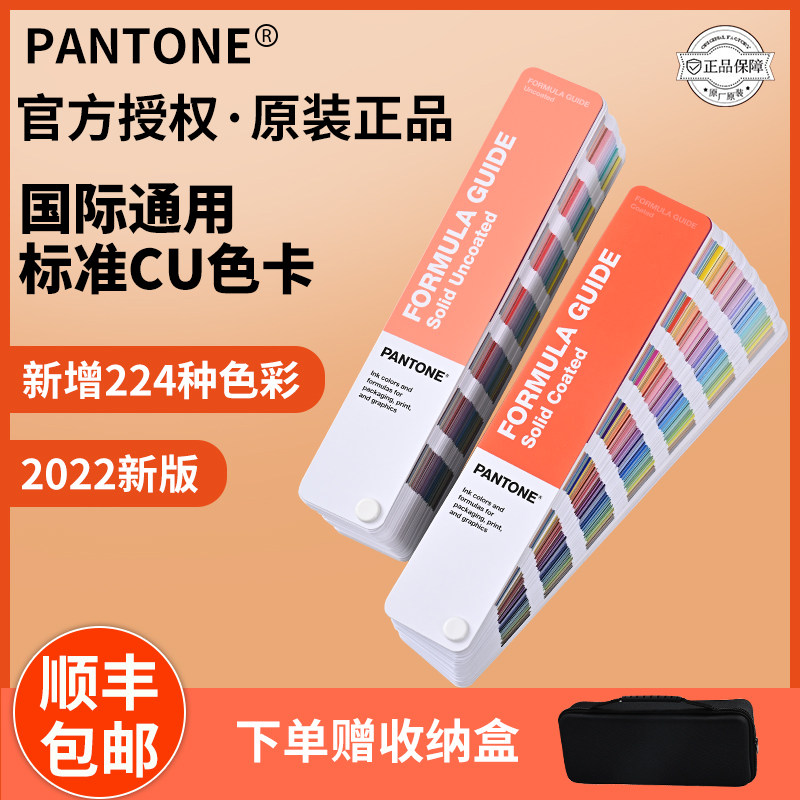 New version of PANTONE color Pantone color card international standard color card spot color 1-7 beginning CU color card GP1601B