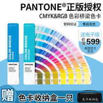 New Edition PANTONE Color Pan Tong International Standard General RGB CMYK Color Bridge Color Card GP6102A Genuine