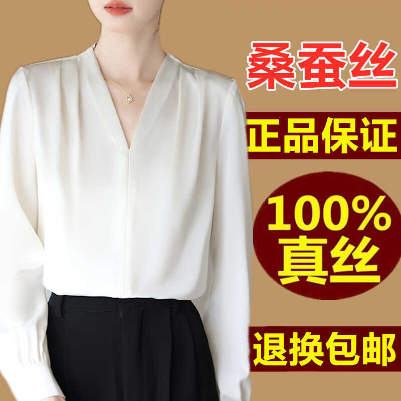 Hangzhou Heavy Silk Shirt for Women, Long-Sleeved, New Korean Style, Versatile V-Neck, Elegant, Slim-Fitting, Mulberry Silk Shirt Hangzhou Heavy Silk Shirt for Women, Long-Sleeved, New Korean Style, Versatile V-Neck, Elegant, Slim-Fitting, Mulberry Silk Shirt
