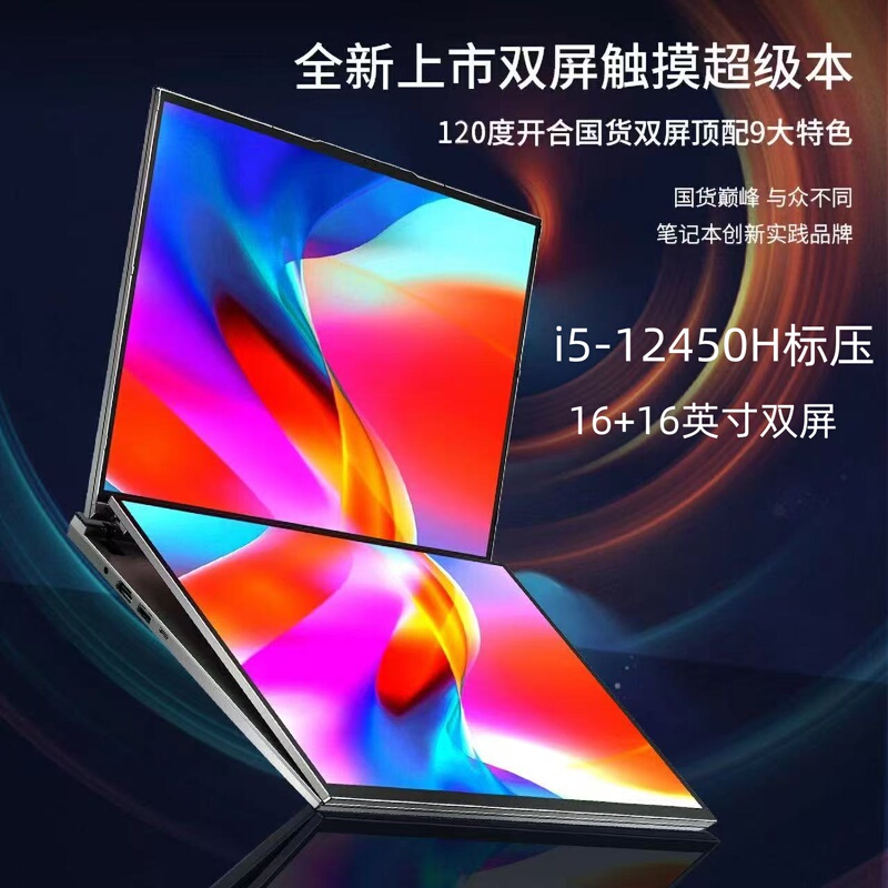 26 Models 16inch + 16inch Dual-Screen Touch Screen I5-12450H Laptop for Office, Design, and Gaming, Genuine Product