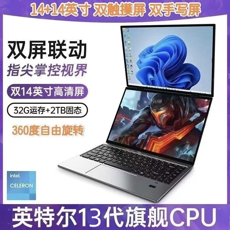 25 Models 14+ 14inch Dual-Screen Linkage 2.2K High-Definition Touch Screen Tablet Laptop Thin Office Design