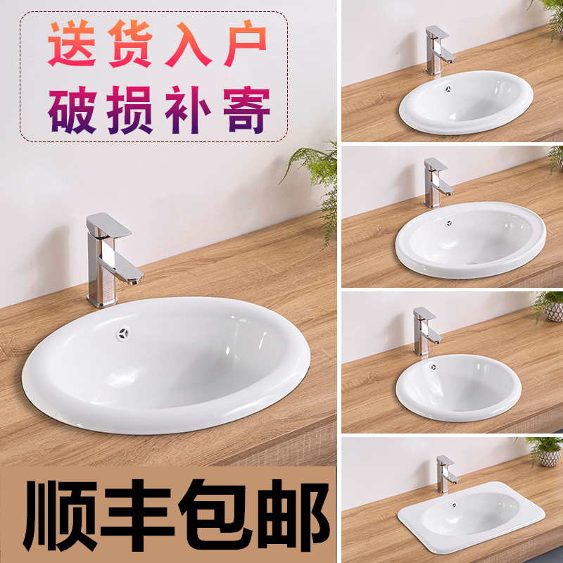 Podium semi-embedded oval Taichung basin Home Ceramic Basin Makeup room washbasin washbasin in the middle of the basin