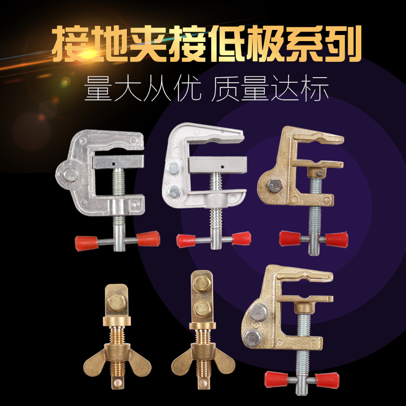 Copper earthing clip copper-connected earthing wire pliers electrostatic clamp ground bolt five anti-locking wire clamp hand pliers big electric current