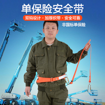 Electrical safety belt high-altitude construction air conditioning climbing pole belt electric safety belt belt