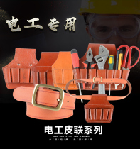 Special belt kit for electrician waist span small bag cowhide leather pliers multi-function leather case five-set triple set