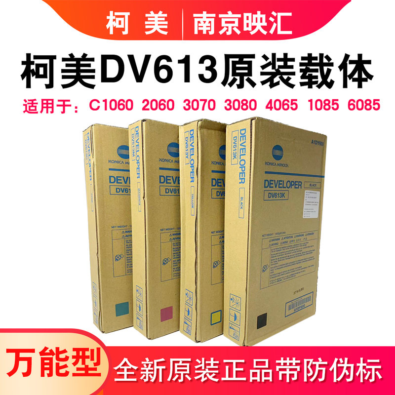 Kemei Dv613 Original Carrier 1060 2070 3070 4065 1085 Iron Powder Developer