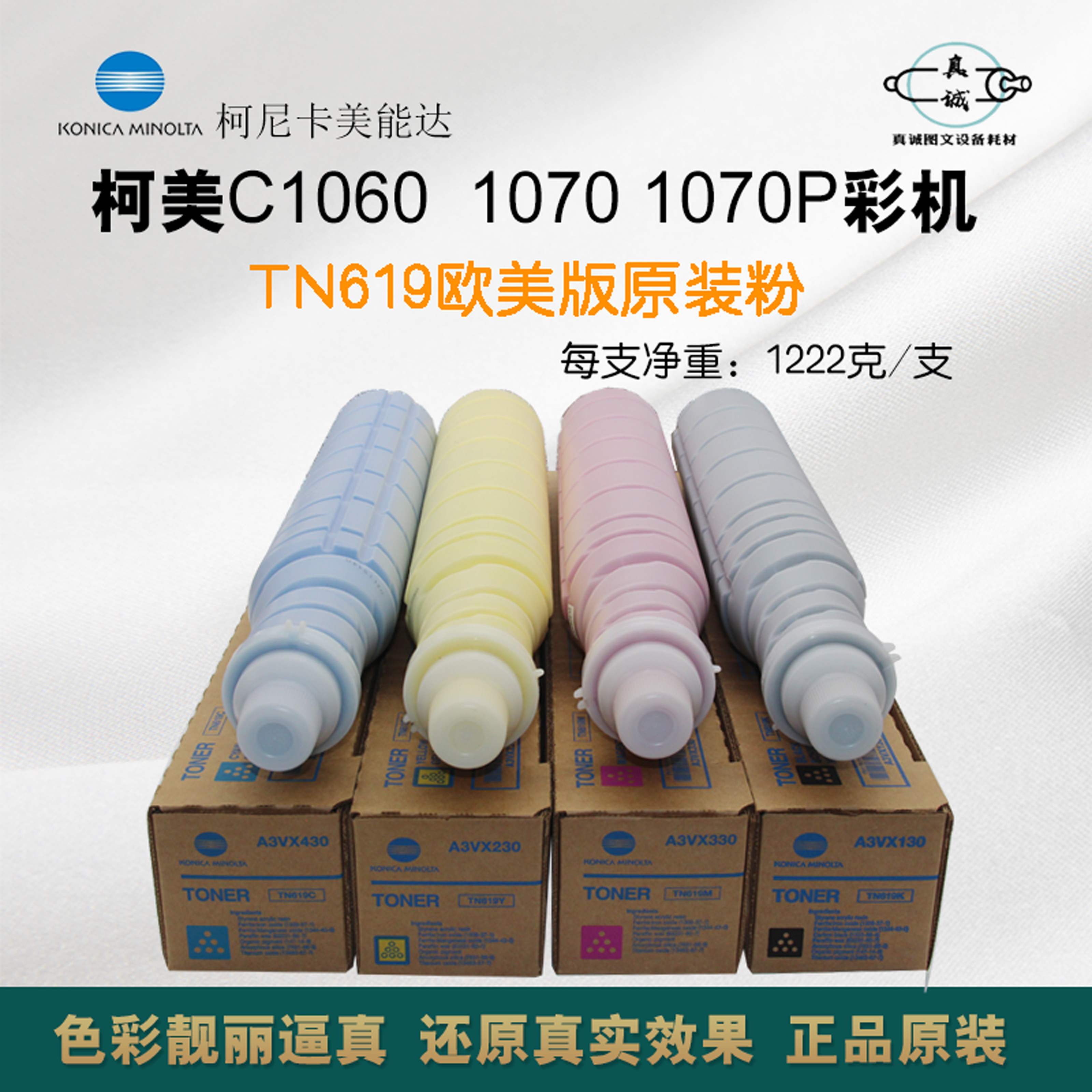 Kemei C1060 1060P 1070 1070P original toner TN619 powder box original color powder European and American version