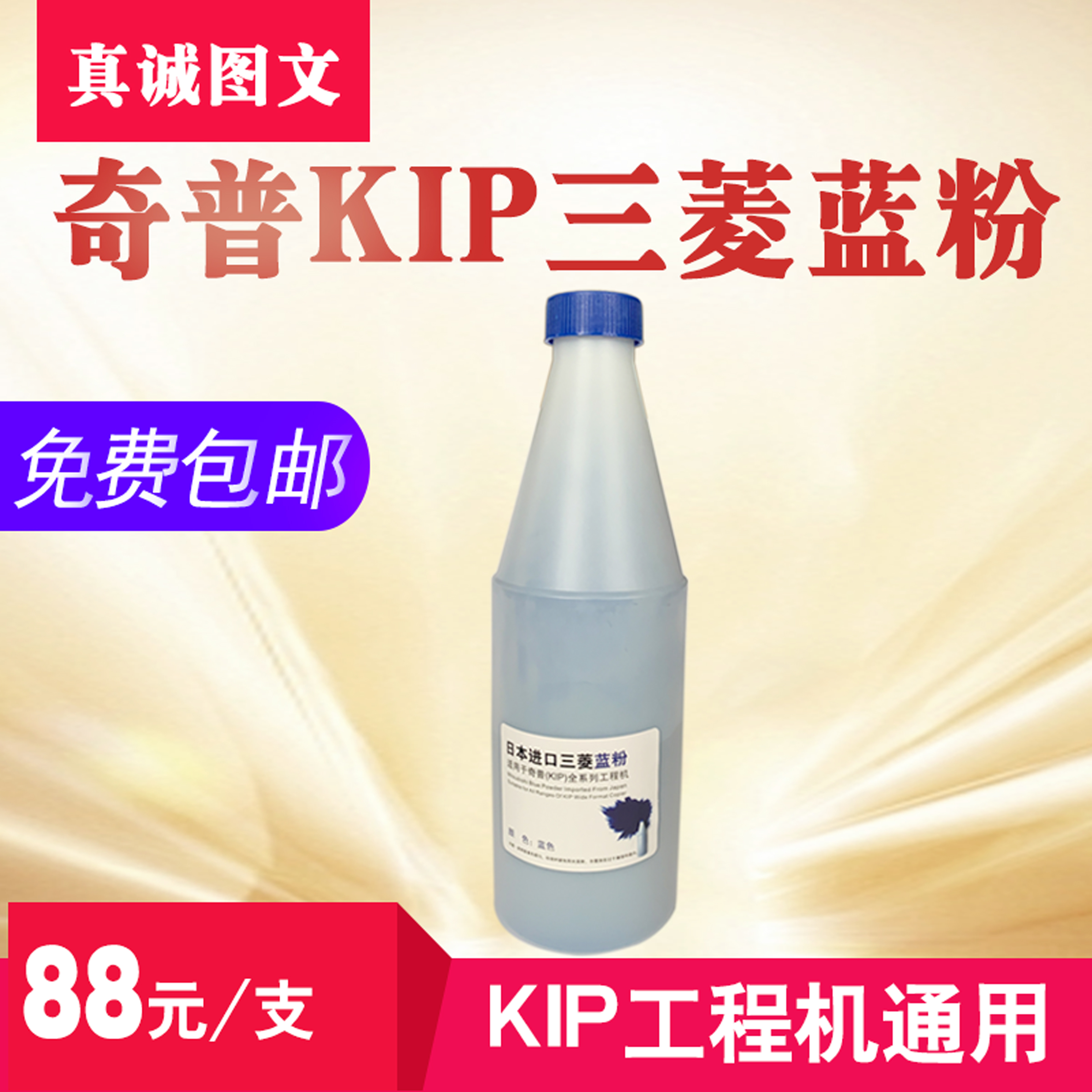 Chip Blueprint Engineering Machine KIP Mitsubishi Blue Powder KIP3000 7100 7700 7900 9900 Toner