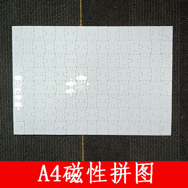 Daily Promotion A4 Magnetic Puzzle Blank A4 Thermal Transfer Puzzle White A4 Magnetic Puzzle A4 Manufacturer Direct