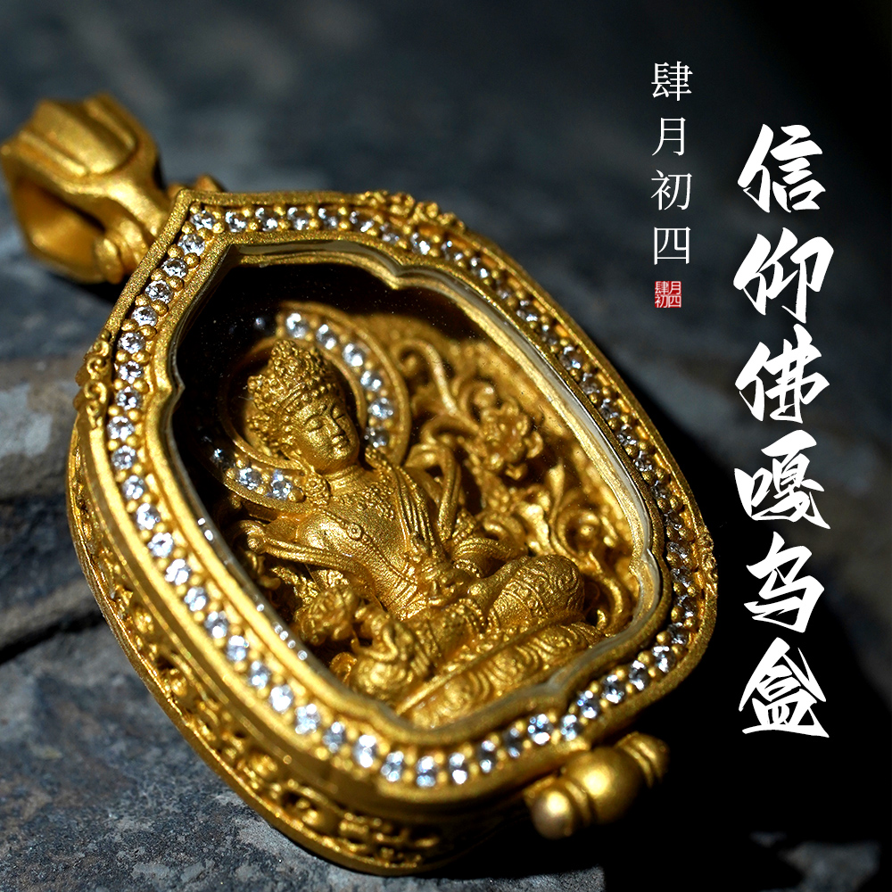 旧暦4月4日のダイヤモンド付き金ペンダント：緑のターラー、黄色のザンバラ、薬師、地蔵菩薩、金剛薩埵、ガウ箱