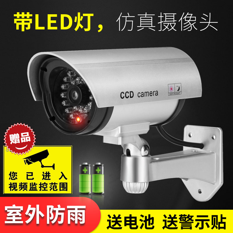 Simulation camera fake surveillance camera simulation surveillance fake camera with lightsgun type rainproof outdoor available