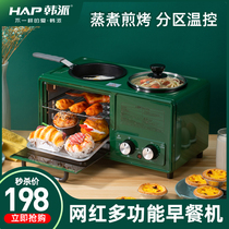 HAP Korean multi-function Breakfast Machine four-in-one toaster home universal small automatic sandwich machine