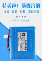 Temei Sound Square Dance Sound Song Groom Solove Speaker 18650 Charged Lithium Battery Group 11 1V Large Capacity 12V