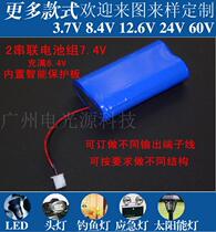 7 4V with protection plate 18650 charging lithium battery group megaphone singing and watching machine video electric coal attendance machine