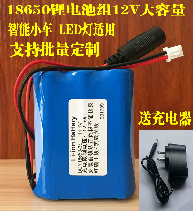 Smart car 18650 rechargeable lithium battery pack 12V large capacity LED light with router light cat bar light 7 4