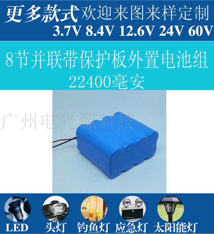 18650 Lithium Battery Pack 3 7V 4 2V Fishing Light 14 8V Headlight LED Lamp Xenon Lamp Charging W/Protective Board