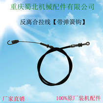 173F178F186F Gasoline engine diesel engine micro tiller reverse clutch belt hook line Agricultural machinery accessories