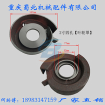 168F 170F gasoline engine water pump 173f178f diesel engine self-priming pump 2 inch four-hole impeller cover accessories