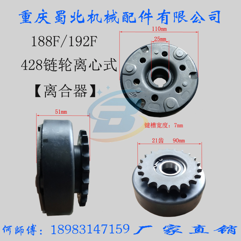 188 190F steam diesel engine 428 chain wheel automatic clutch assembly KART agricultural machinery parts