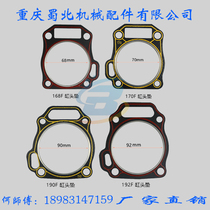 152F154F single cylinder gasoline engine 170F 190F Zengcheng generator water pump micro Tiller cylinder head gasket accessories