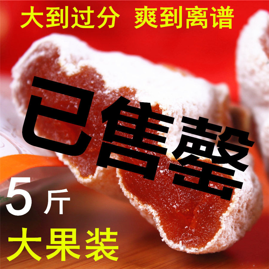 Zero degree diners Shaanxi specialty Fuping persimmon frost farm homemade hanging persimmon cake large 5 pounds export grade
