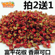  Zero degree diners Shaanxi specialty hot pepper fragrant hemp dry adjustment stew cooking