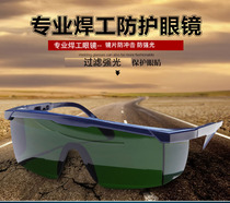 Marking electric welding goggles welding mirror argon arc welding gas welding copper welding mirror welding glasses arc welding mirror strong light