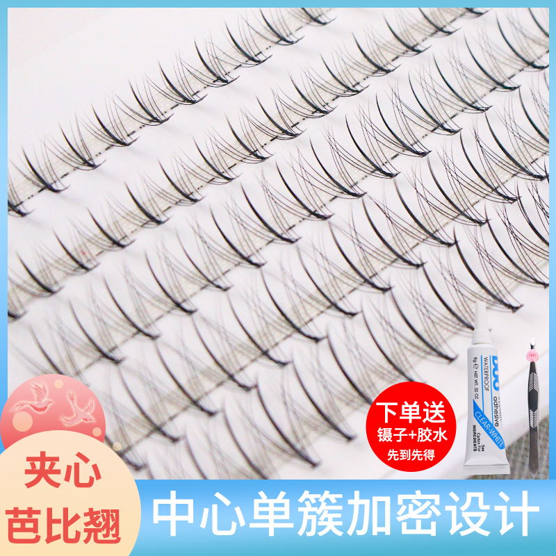 The false eyelashes are grafted from grafting lashes naturally dense single clusters of false lashes