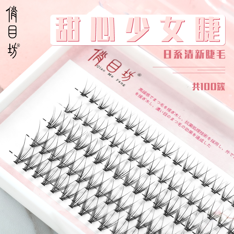 Playful Workshop Teenage Girl Mascara female hair single tumulo Sectional Fairies Tail False Eyelash V Type Upgrade Mixed Dress