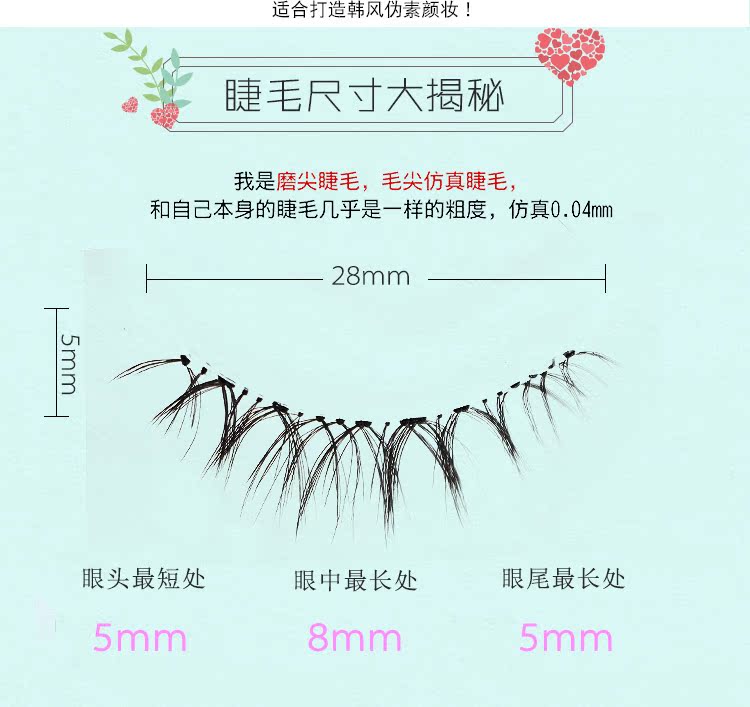 W-7 lông mi giả dày tự nhiên mô phỏng đồng bằng ngắn phần nửa mắt đuôi ghép hiệu ứng uốn cong sinh viên keo dán mí mắt