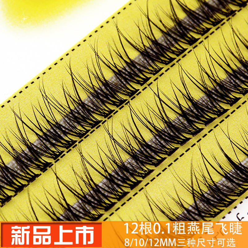 Grafting eyelash Dairy fish tail type single cluster planting false eye eyelash natural soft and realistic Korea new