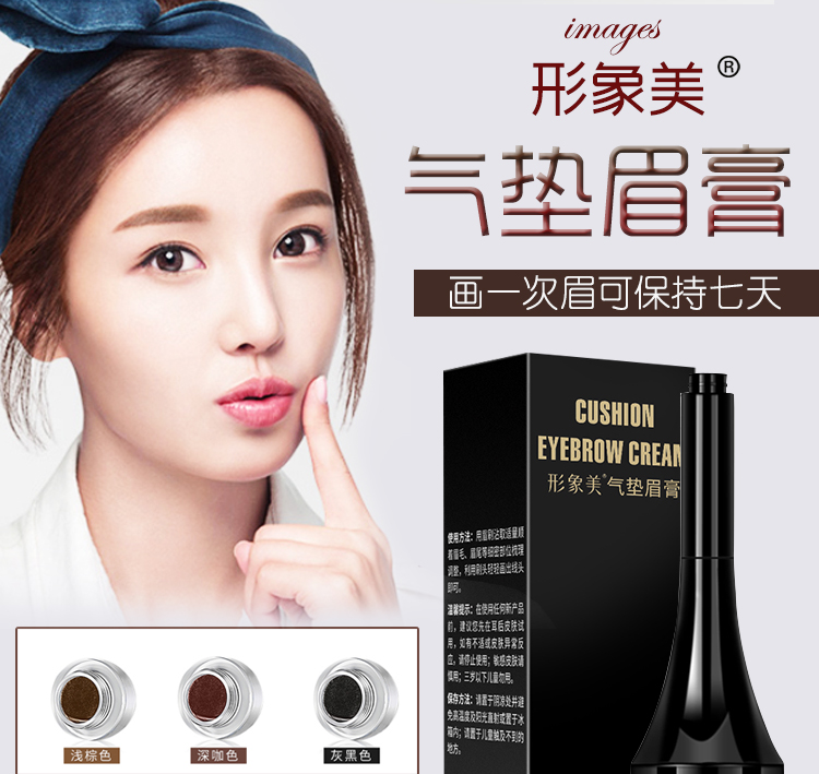 Thứ ba không yếu tố lông mày kem đệm lông mày kem 7 ngày không- đánh dấu tự nhiên lâu dài lông mày bột lông mày bút chì không thấm nước và mồ hôi- bằng chứng the face shop chì kẻ mày