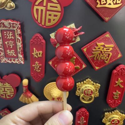 Chinese-style wedding magnetic stickers, New Year's festive magnetic fridge magnets, creative 3d cute decorative magnets