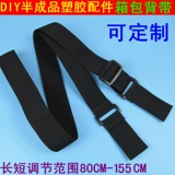 Ноутбук, камера, сумка для техники, сумка для путешествий, школьный рюкзак, подтяжки, пластиковые аксессуары, сумка на одно плечо, ремешок для сумки