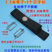 Металлический, 3.8см, 2.5м