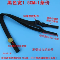 Черный [шириной 15 мм] 1