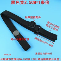 Черный [шириной 25 мм] 1