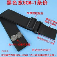 Черный [шириной 50 мм] 1