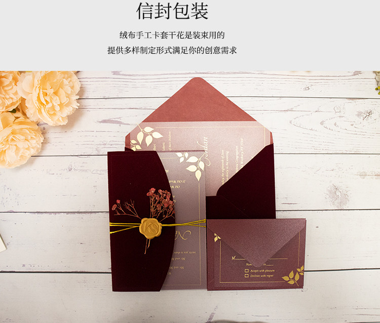 烫金高端请柬邀请函绒布手工卡卡套压克力uv纸质内页打印干 乾燥花饰品详情9