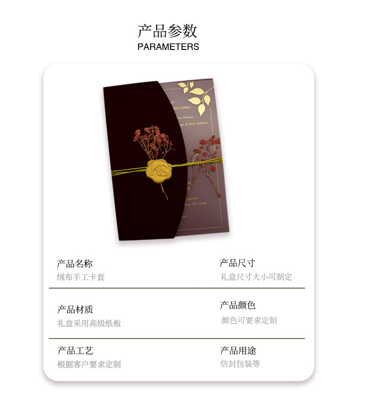 烫金高端请柬邀请函绒布手工卡卡套压克力uv纸质内页打印干 乾燥花饰品详情3