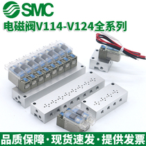 SMC electromagnetic valve V114-5G*5L*5LZB*SG*5LOZB*5MB*V114T-5MU*V114A-5MZ-M5