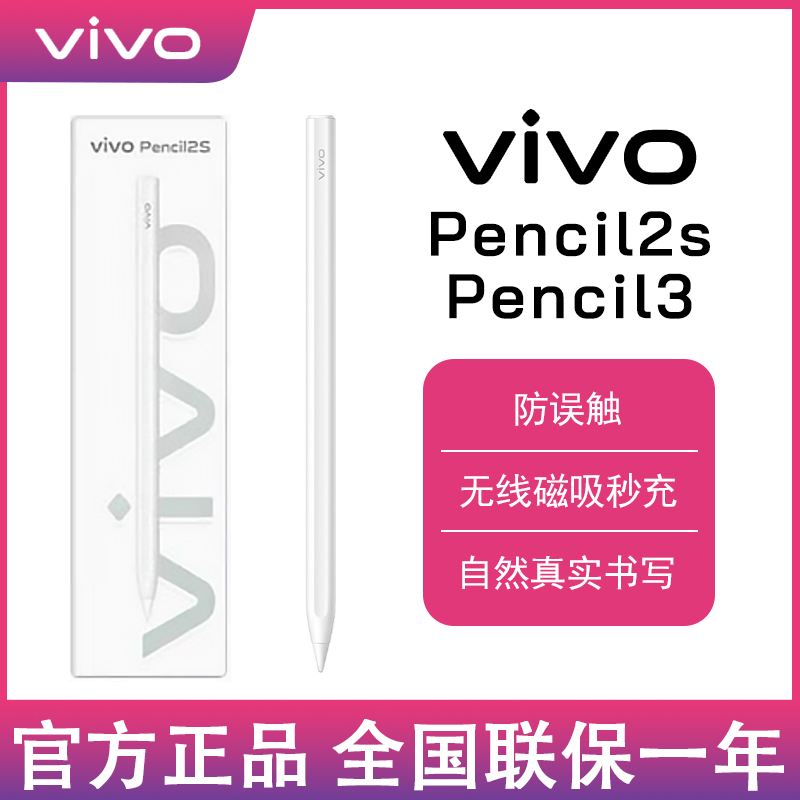 Vivopencil2S Pencil3 Stylus Vivo Pad2/3Pro Pad5Pro Original Stylus Vivopencil2S Pencil3 Stylus Vivo Pad2/3Pro Pad5Pro Original Stylus