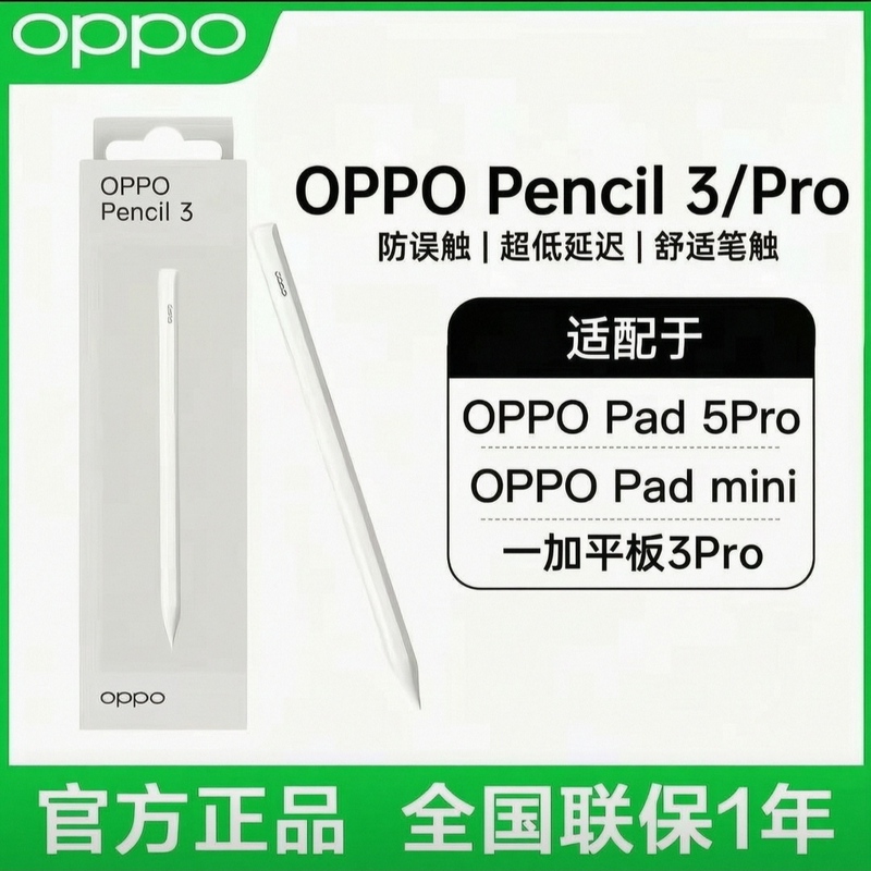 Oppo Pencil3 Original Stylus Pencil3Pro Is Compatible with Pad5Pro/Pad Mini Tablet Oppo Pencil3 Original Stylus Pencil3Pro Is Compatible with Pad5Pro/Pad Mini Tablet