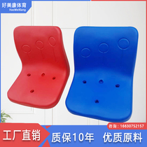 Hollow blow molding seat stand cement backrest basketball stadium indoor and outdoor basketball stadium row chair manufacturers