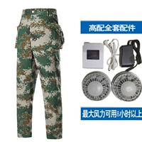 Камуфляжный вентилятор, батарея