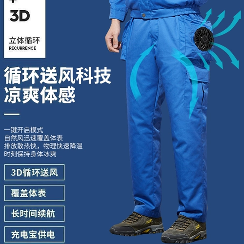 Охлаждающие брюки с фанатами мужчин и женщин -работников.